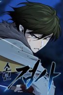 Teenage Swordsman / Молодой мечник