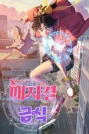 Magic School Girl: Spare No Villains / Волшебная школьница: Не жалей злодеев