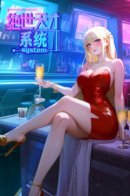 Peerless Genius System / Бесподобная Гениальная Система