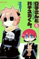 Mako-san and Hachisuka-kun. / Мако-сан и Хачисука-кун.