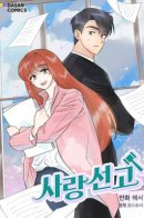 Sentence of love / Приговор любви