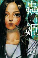 Mushihime / Принцесса-насекомое