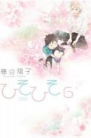 Silent Voice / Тихий голос