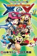 Pokemon Special XY / Покемон X и Y