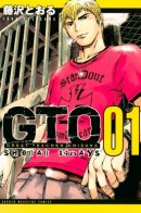 GTO - Shonan 14 Days / Великий Учитель Онидзука: 14 дней в Шонане