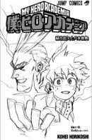 My hero academia - volume exstras, specials / Моя геройская академия - экстры, спешлы