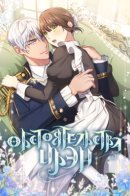 Iraine's Circumstances / Обстоятельства Айрин