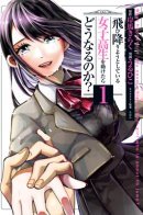 What would happen if you saved a high school girl who was about to jump off a cliff? / Что произойдёт, если ты спасёшь школьницу, которая собиралась умереть?