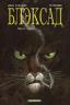 Картинка Blacksad / Блэксэд