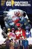 Картинка Saban's Go Go Power Rangers / Вперёд, вперёд, Могучие рейнджеры
