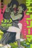 Картинка Chainsaw Man 2 / Человек-бензопила 2