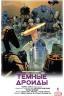 Картинка Star Wars: Dark Droids / Звёздные Войны: Тёмные дроиды