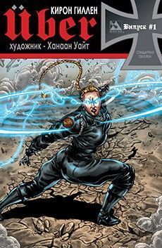 Убер