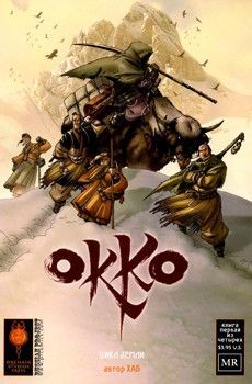 Окко: Цикл Земли