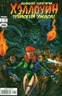 Wildstorm Halloween Trilogy of Terror