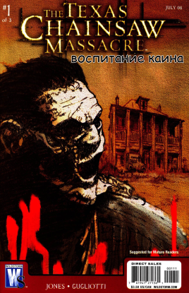 Техасская резня бензопилой: Воспитание Каина