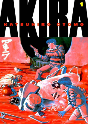 Акира