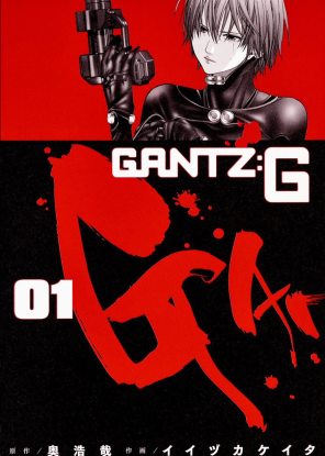 Ганц G