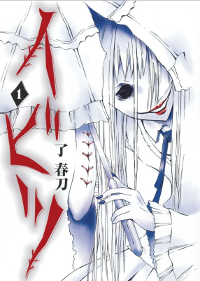 Изнанка