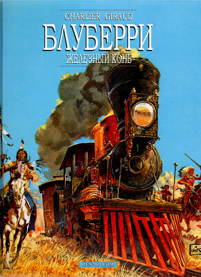 Блуберри