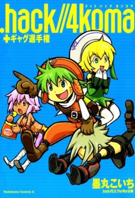 .hack//Ёнкома