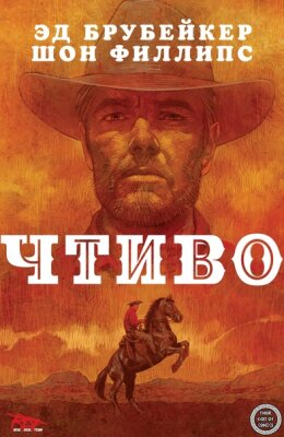 Чтиво