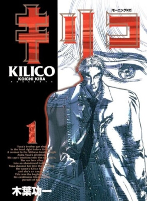 Килико