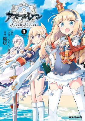 Azur Lane: Королевские Приказы