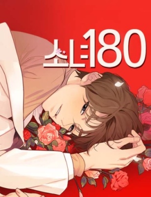 Малышка 180