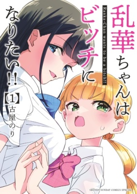 Рассвет шлюх