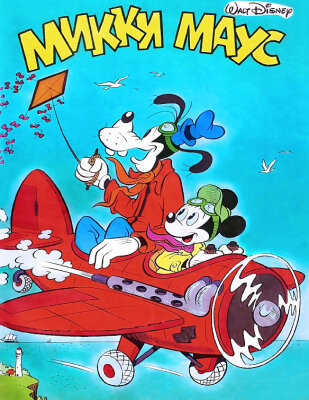 Микки Маус