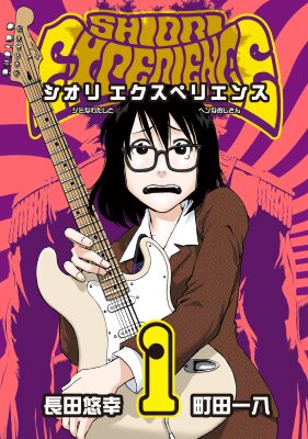Shiori Experience: незаурядный Джими и заурядная Я