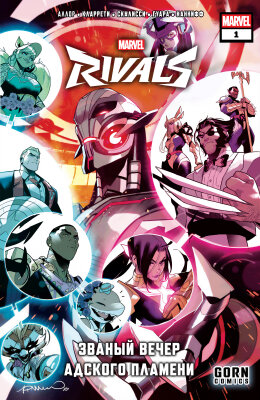 Marvel Rivals: Эваный вечер адского пламени