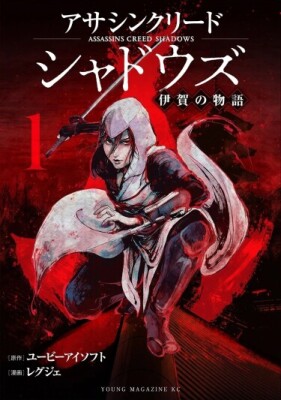 Assassin's Creed Тени – История Ига