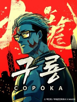 Замок: Сорока