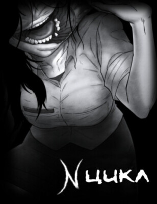 NЦикл
