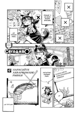 Сегодня 〇!