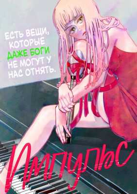 Импульс
