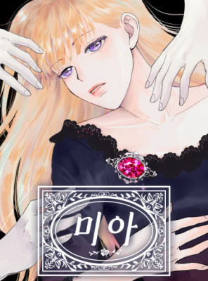Миа