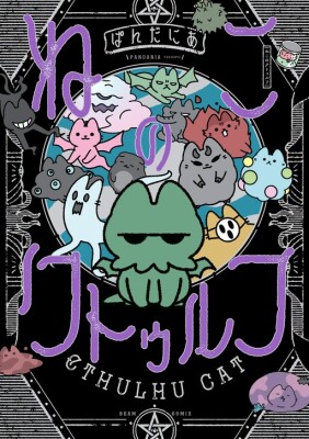 Кот-Ктулхку