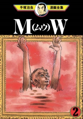 МВ